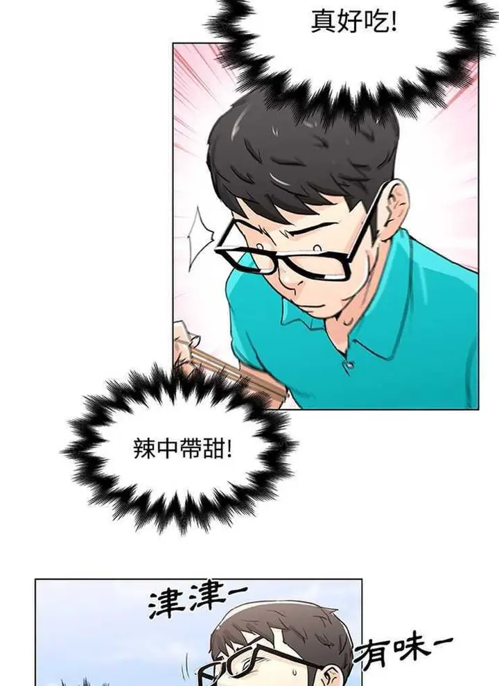 漫画《速食男女》第2话第31张图