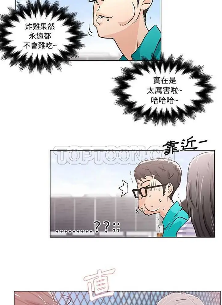 漫画《速食男女》第2话第32张图