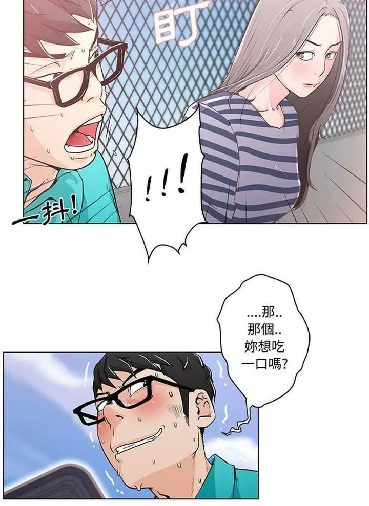漫画《速食男女》第2话第33张图