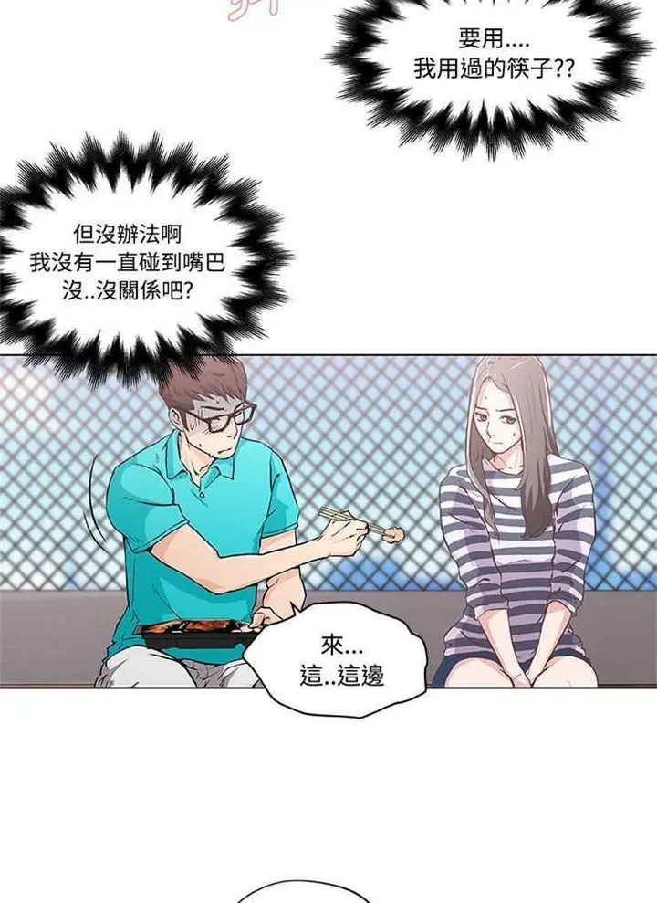 漫画《速食男女》第2话第38张图