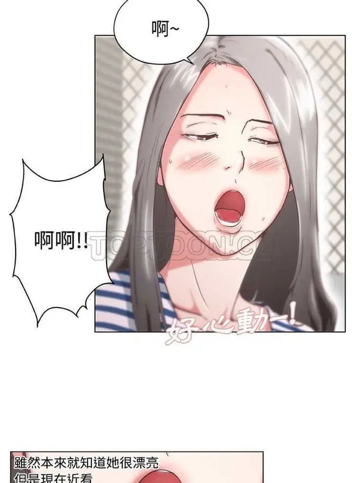 漫画《速食男女》第2话第39张图