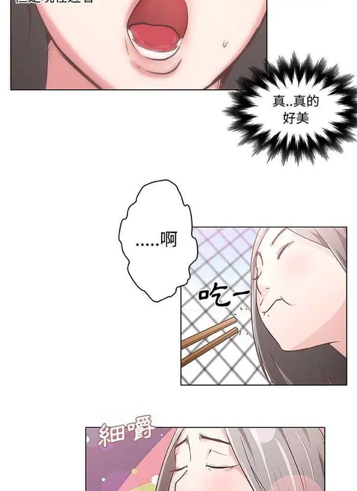 漫画《速食男女》第2话第40张图