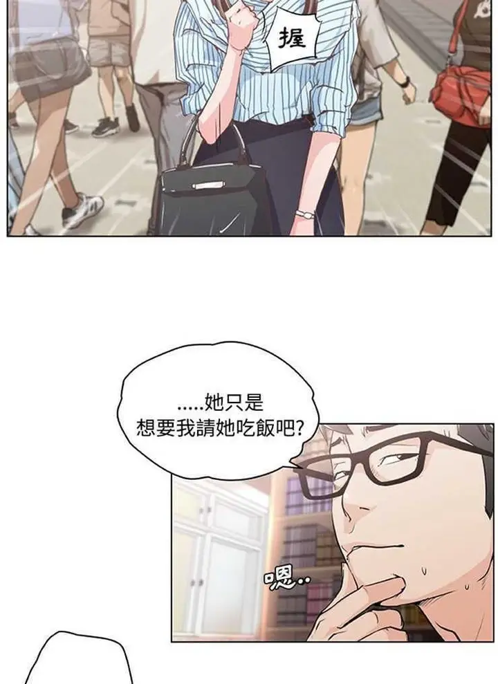漫画《速食男女》第2话第51张图