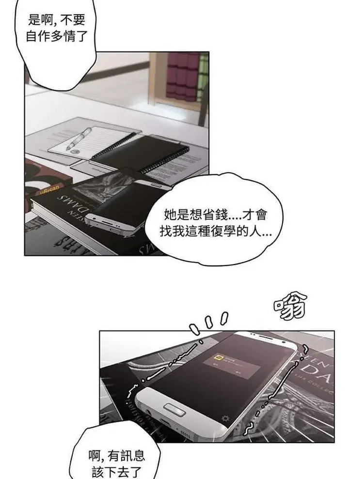 漫画《速食男女》第2话第52张图