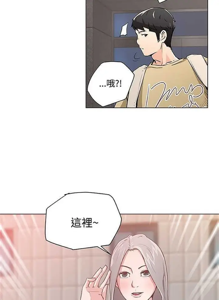 漫画《速食男女》第2话第54张图