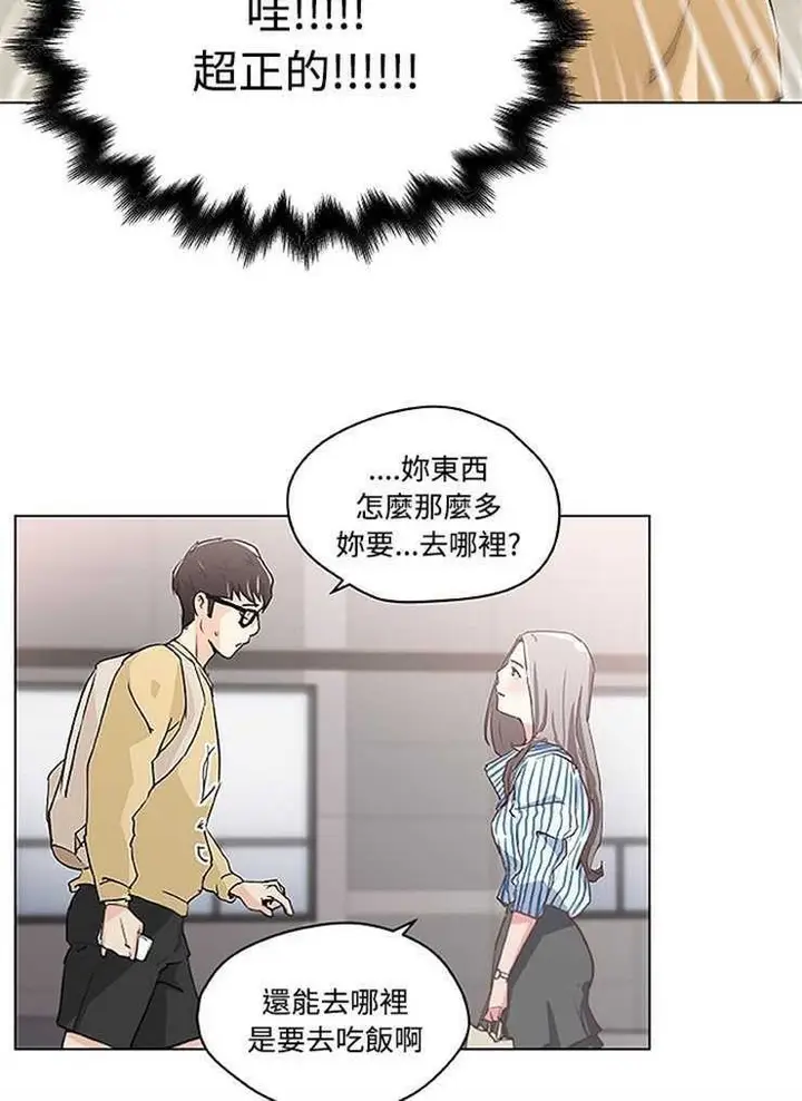 漫画《速食男女》第2话第56张图