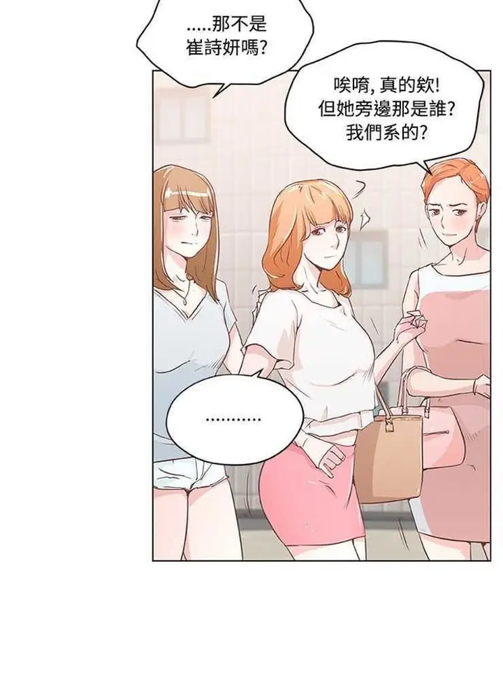 漫画《速食男女》第2话第61张图