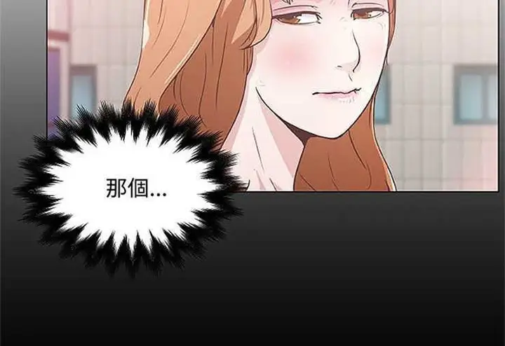 漫画《速食男女》第3话第13张图