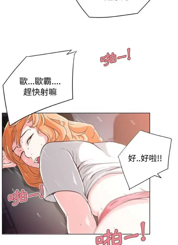 漫画《速食男女》第3话第23张图