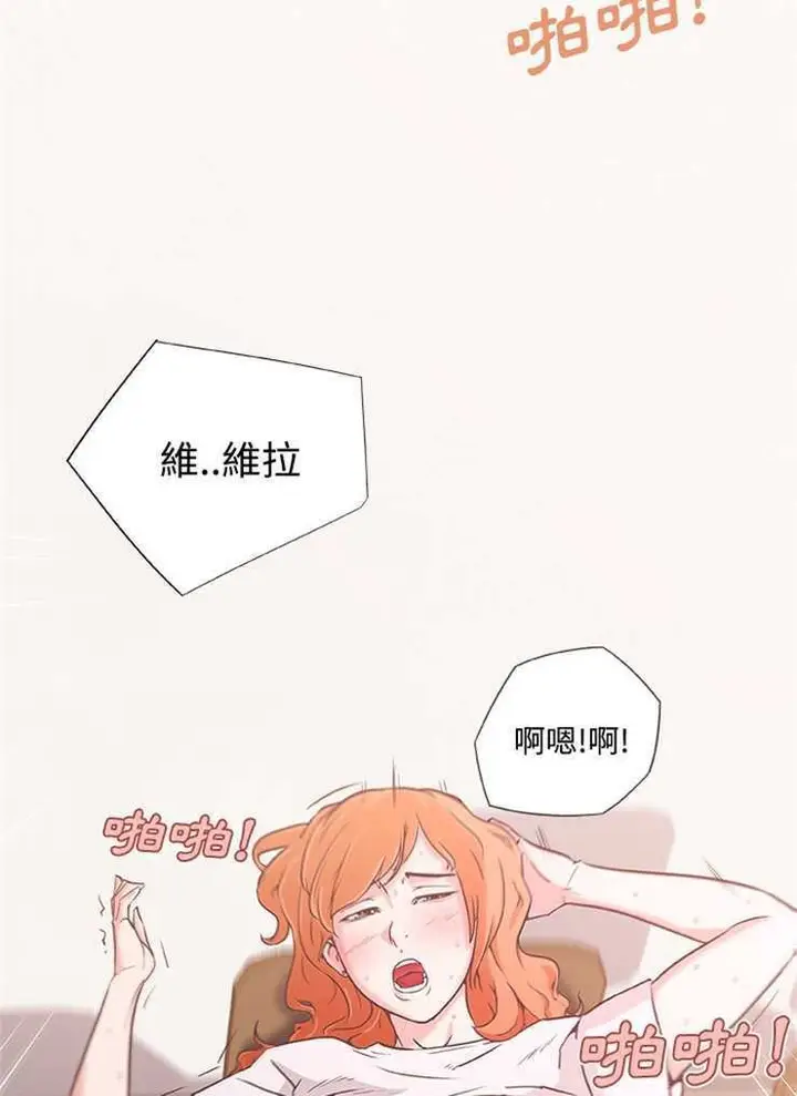漫画《速食男女》第3话第26张图