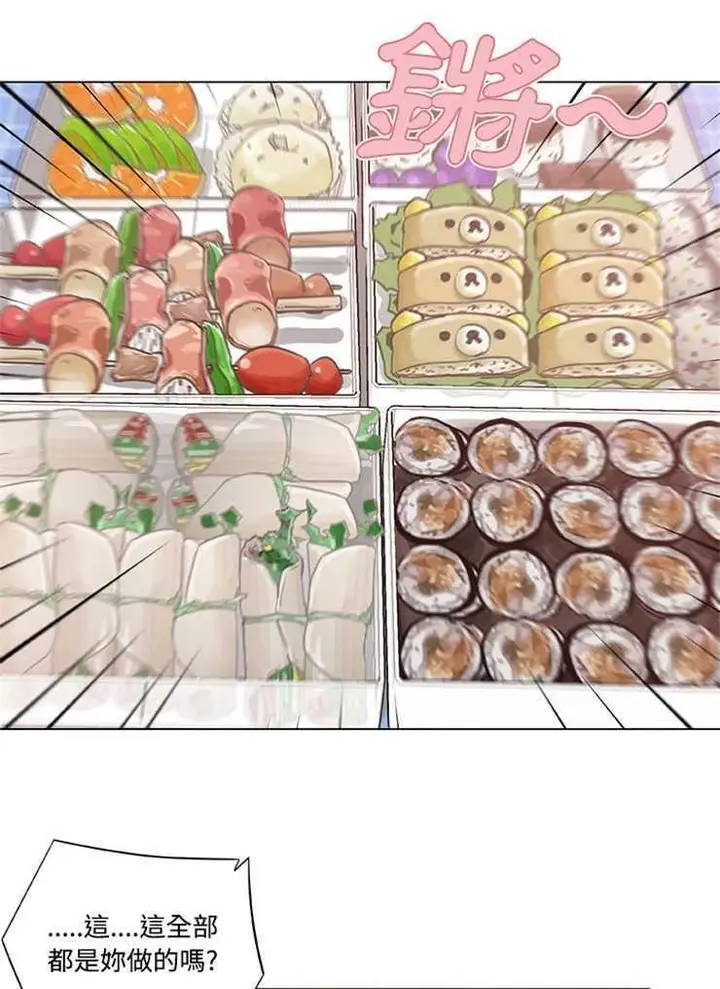漫画《速食男女》第3话第38张图