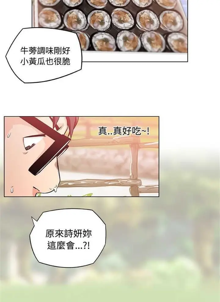漫画《速食男女》第3话第43张图