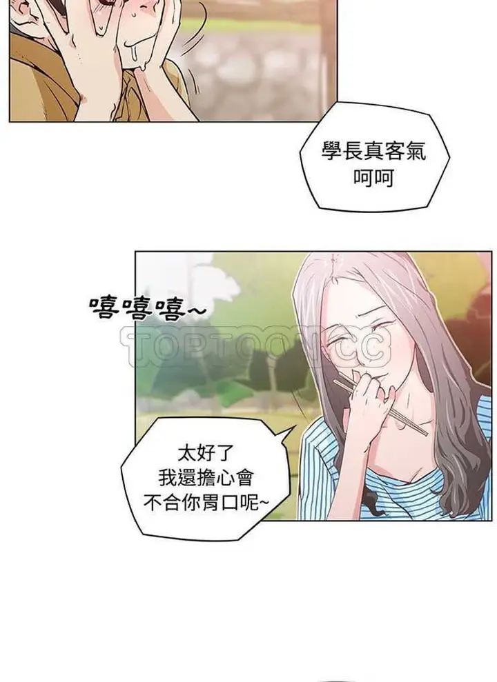 漫画《速食男女》第3话第46张图