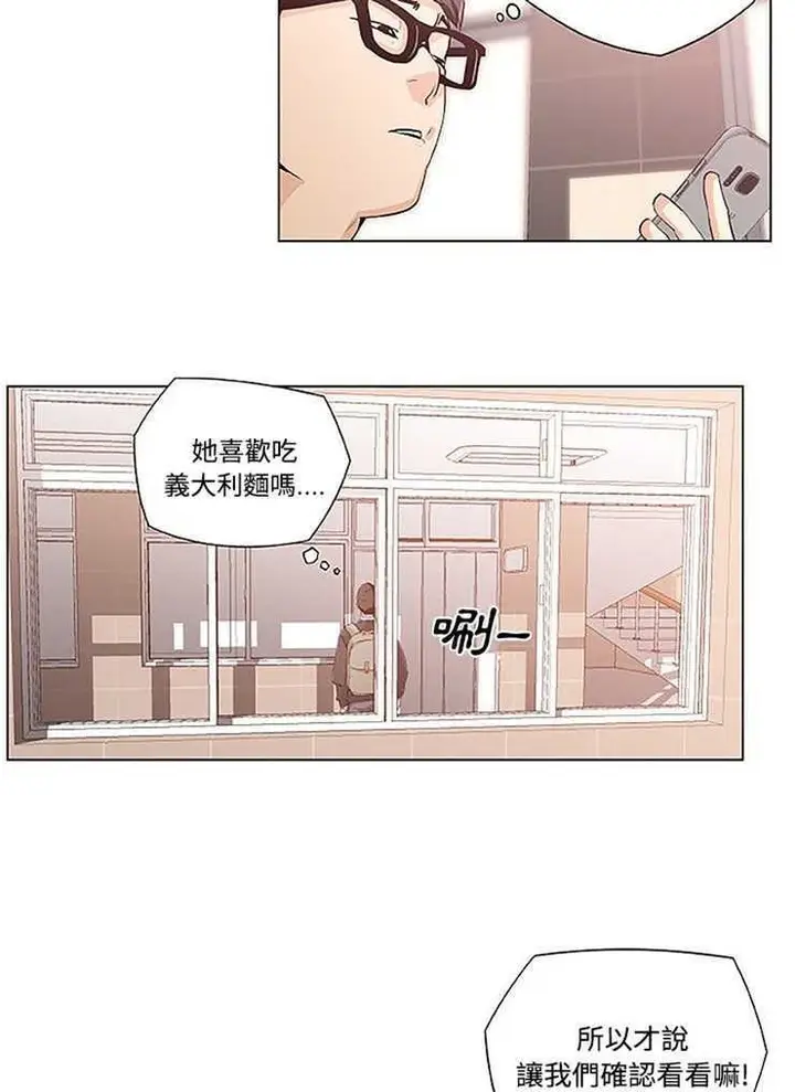 漫画《速食男女》第3话第51张图