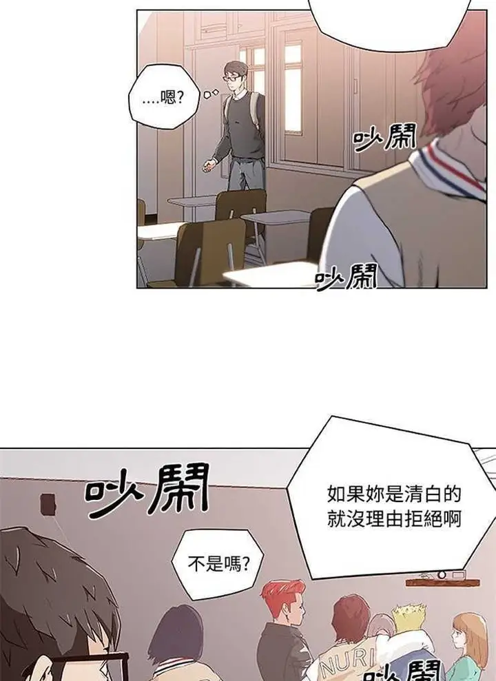 漫画《速食男女》第3话第52张图