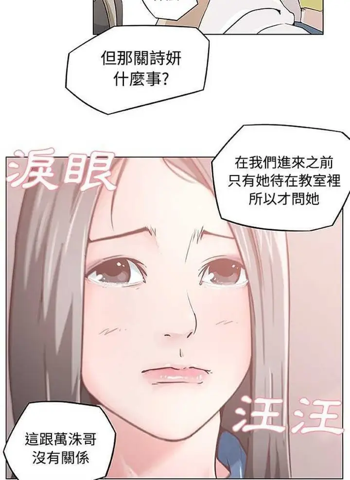 漫画《速食男女》第3话第56张图