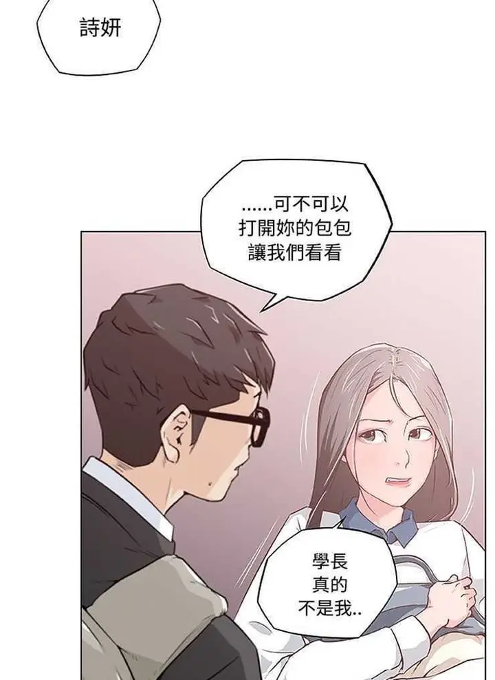 漫画《速食男女》第3话第59张图