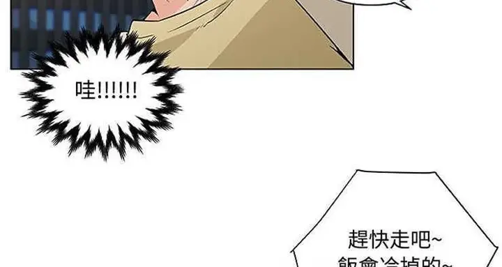 漫画《速食男女》第3话第7张图