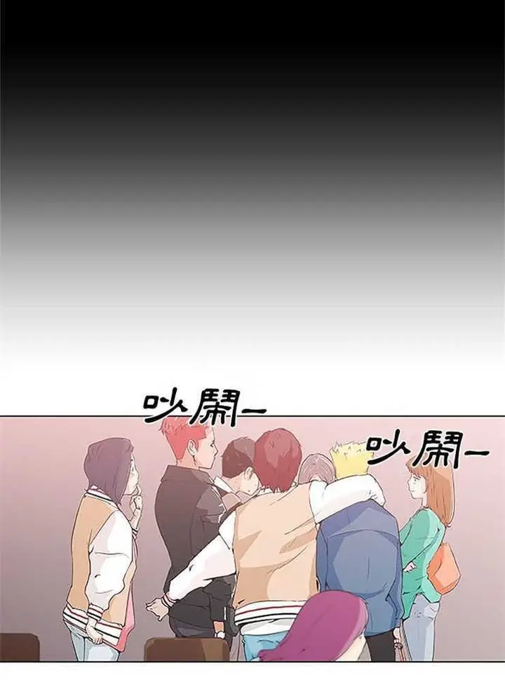漫画《速食男女》第4话第17张图