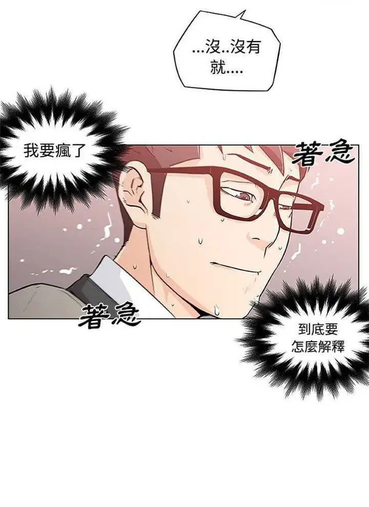 漫画《速食男女》第4话第20张图