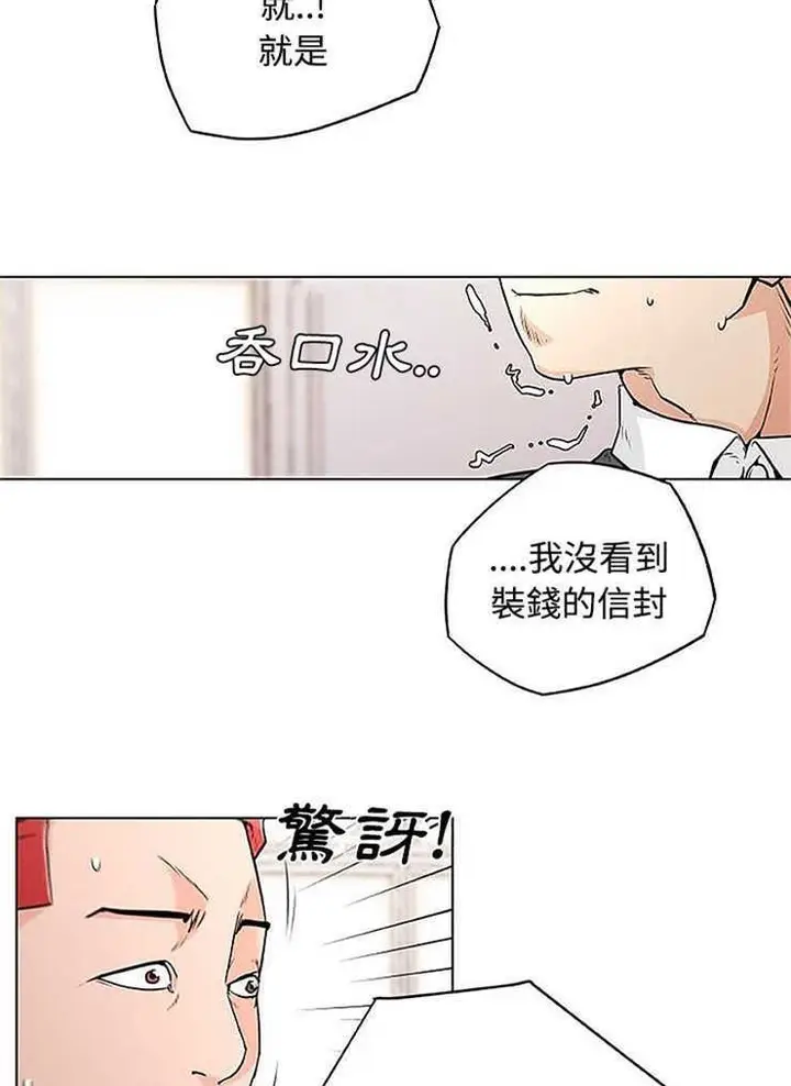 漫画《速食男女》第4话第27张图