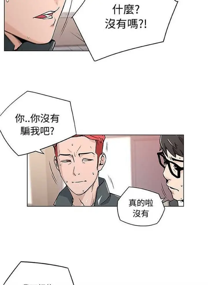 漫画《速食男女》第4话第28张图