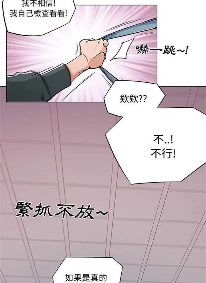 漫画《速食男女》第4话第29张图