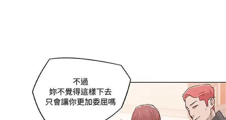 漫画《速食男女》第4话第3张图