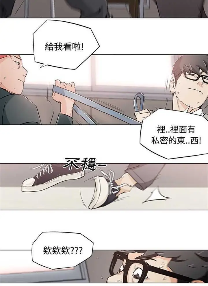 漫画《速食男女》第4话第31张图