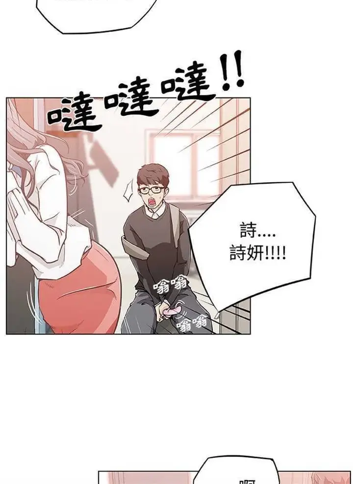 漫画《速食男女》第4话第42张图