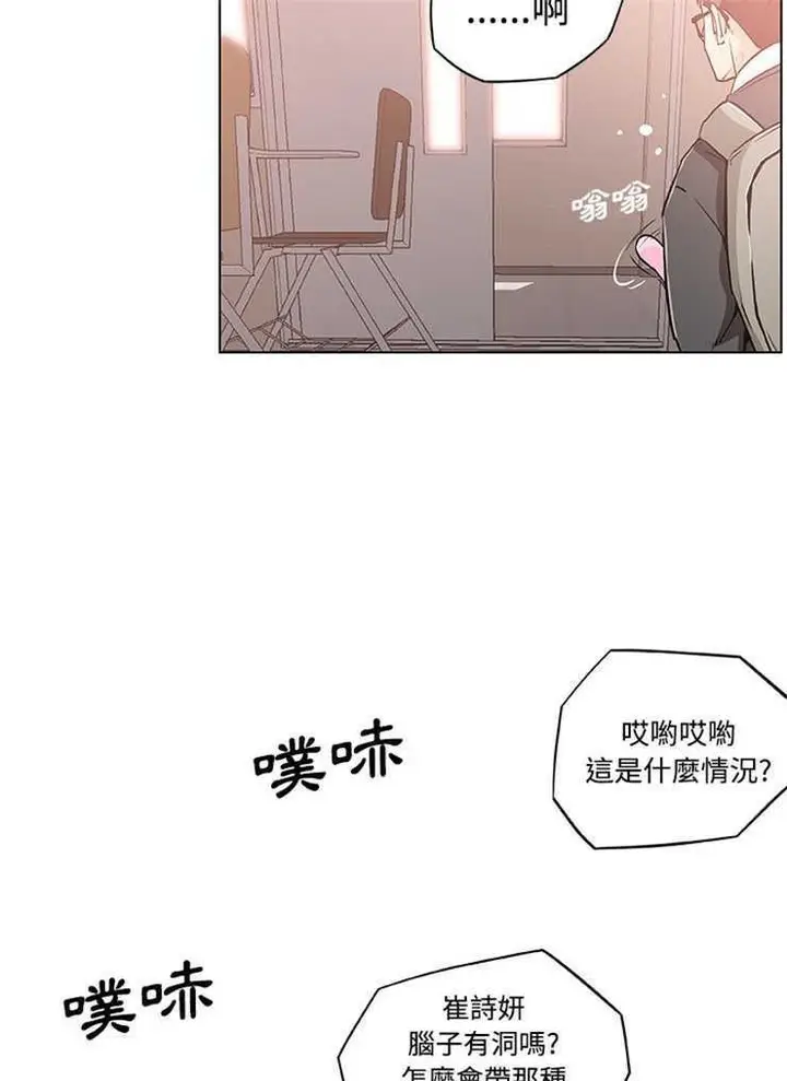 漫画《速食男女》第4话第43张图