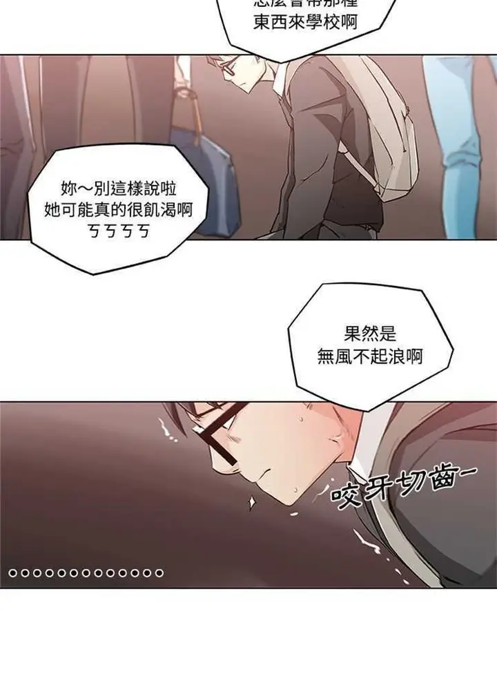漫画《速食男女》第4话第44张图