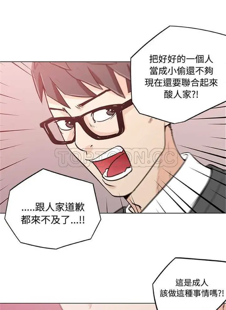 漫画《速食男女》第4话第46张图