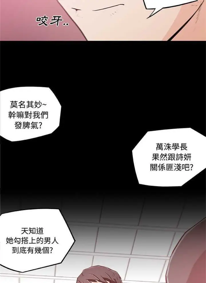 漫画《速食男女》第4话第47张图