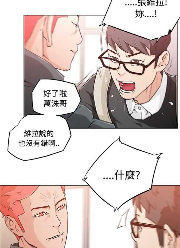 漫画《速食男女》第4话第52张图