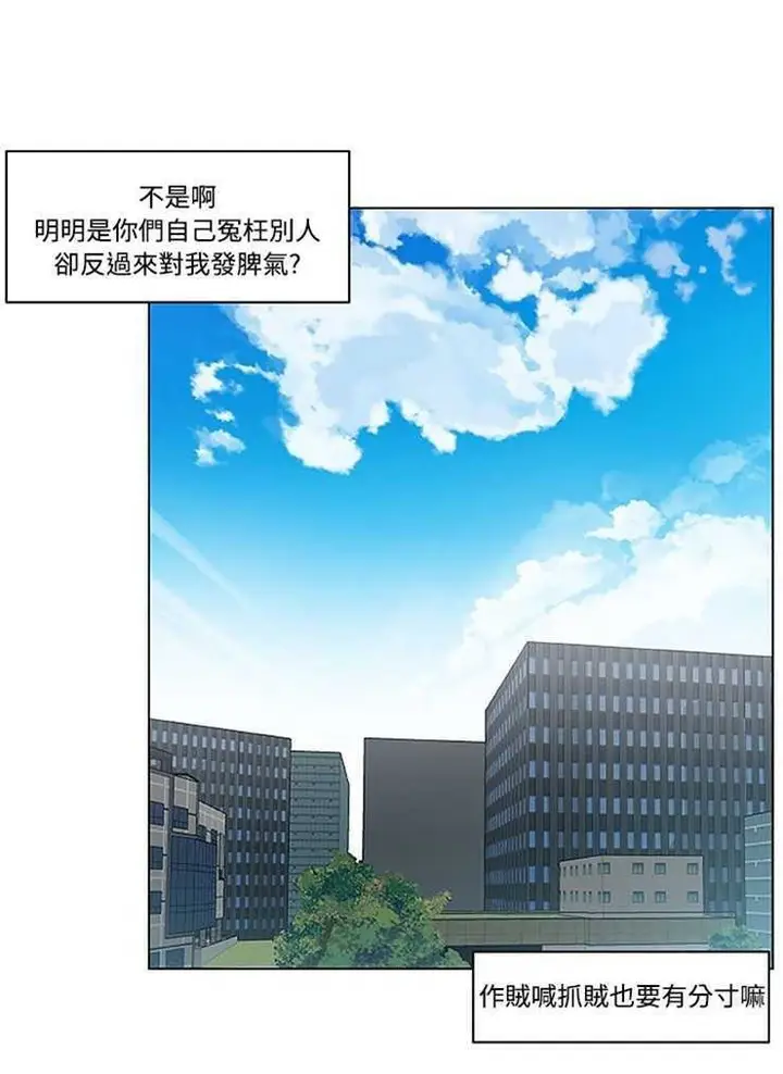 漫画《速食男女》第4话第55张图