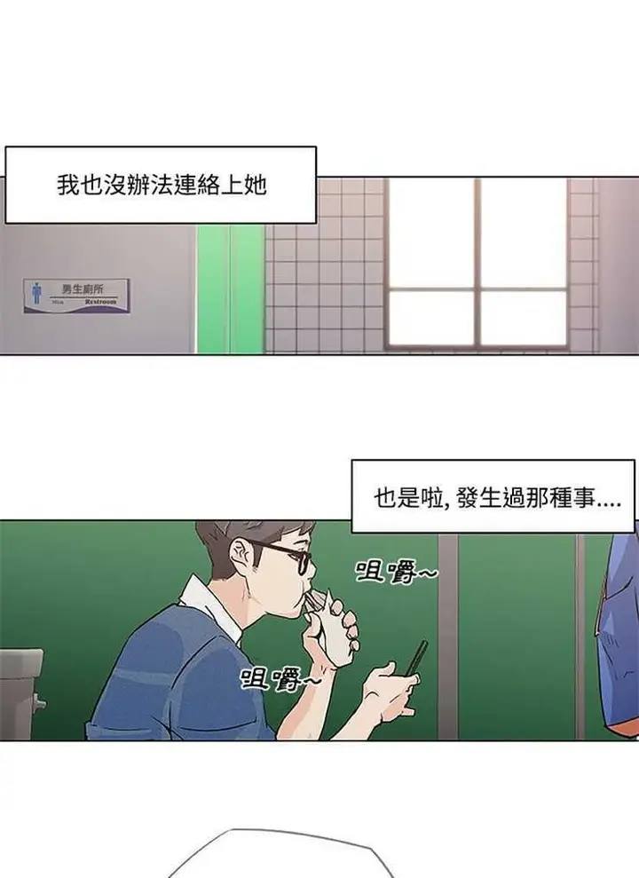 漫画《速食男女》第4话第57张图