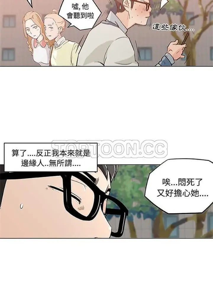 漫画《速食男女》第4话第60张图