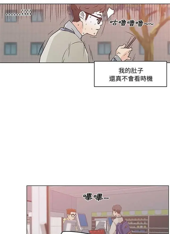 漫画《速食男女》第4话第61张图