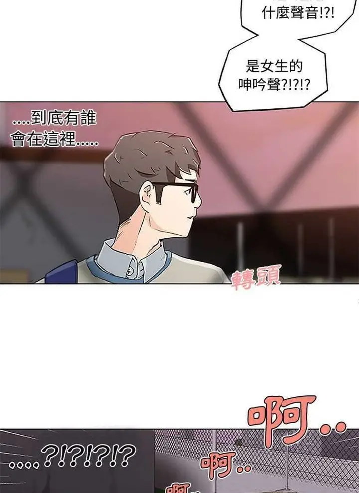 漫画《速食男女》第4话第66张图