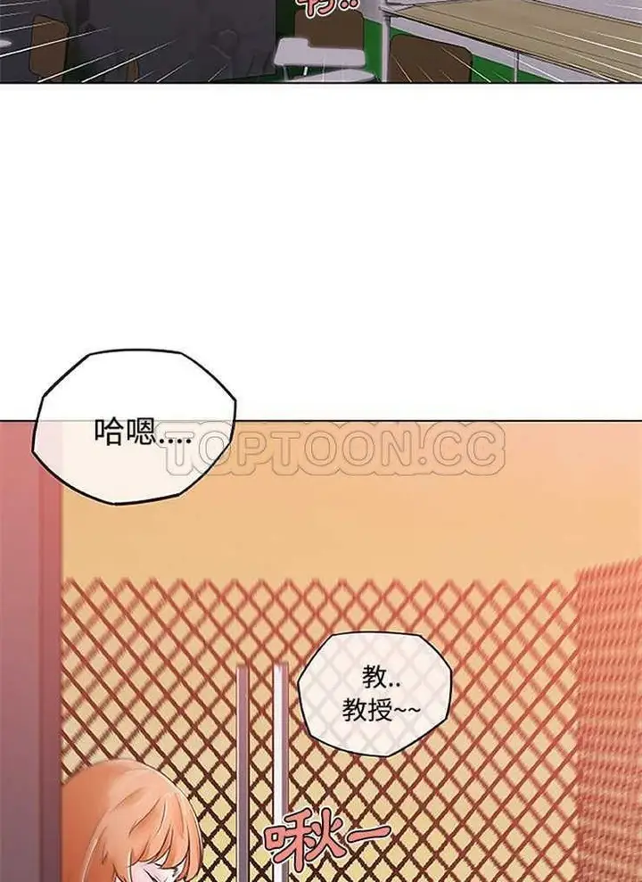 漫画《速食男女》第4话第67张图
