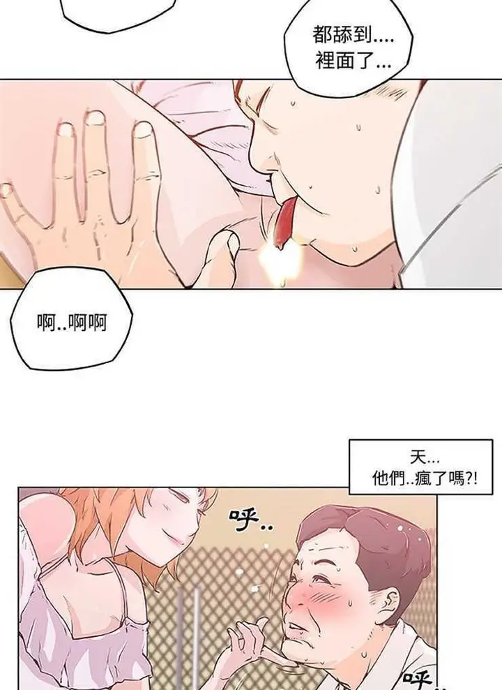 漫画《速食男女》第4话第69张图
