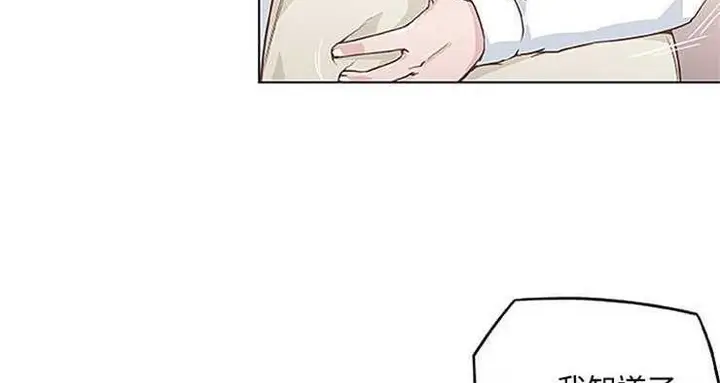 漫画《速食男女》第4话第7张图