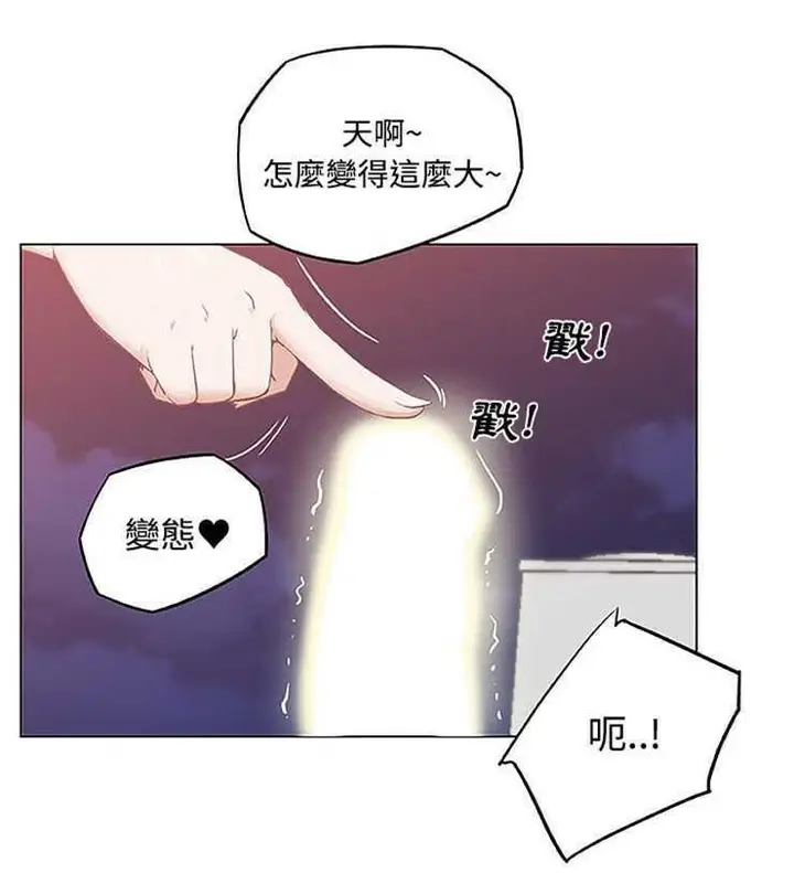 漫画《速食男女》第4话第71张图