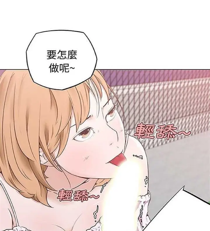 漫画《速食男女》第4话第72张图