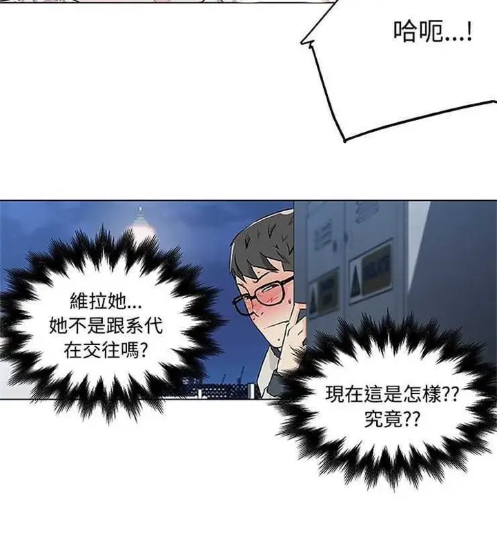 漫画《速食男女》第4话第73张图