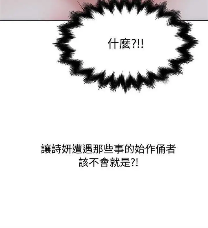 漫画《速食男女》第4话第77张图