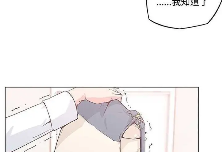 漫画《速食男女》第4话第8张图
