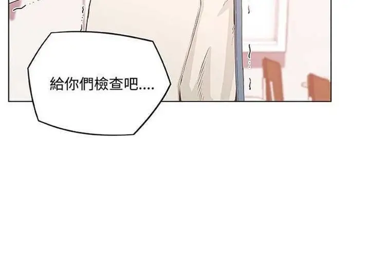 漫画《速食男女》第4话第9张图