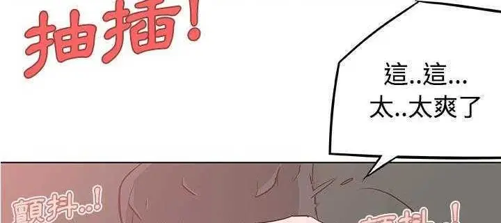 漫画《速食男女》第5话第103张图
